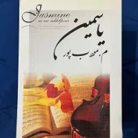 ۳ جلد رمان معروف ایرانی