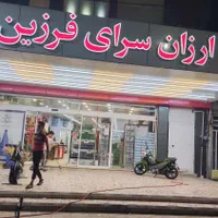 استخدام کارگر خانم و آقا در فروشگاه