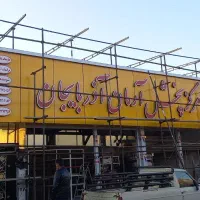 فروش استثنایی ورق کامپوزیت/اجرای نما وتابلو|خدمات پیشه و مهارت|ارومیه, |دیوار