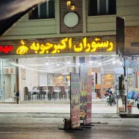 نیروی اقا/خانوم برای رستوران