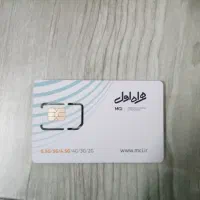 سیم کارت رند0919 شرکتی دو عدد