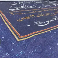 بنر هیئتی بنر داربستی مناسب هیئات|خدمات رایانهای و موبایل|تهران, جوانمردان (اندیشه)|دیوار