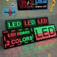 تابلو سازی تابلو روان ال ای دی LED تابلوروان نئون
