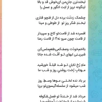 آموزش خصوصی شعر کلاسیک|خدمات آموزشی|مشکین‌دشت, |دیوار