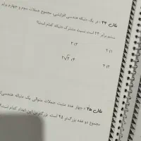 تست انسانی|کتاب و مجله آموزشی|تهران, طرشت|دیوار