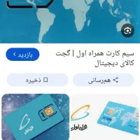 سیم کارات