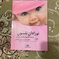 کتاب نوزادان نلسون