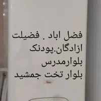 نصب وتعمیرات پکیج،ابگرمکن،مخزن و پمپ آب واتومات