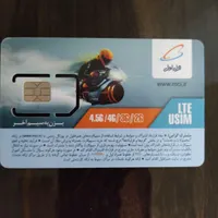 سیم خط دایمی همراه اول