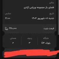 کنسرت علیرضا قربانی ردیف۳