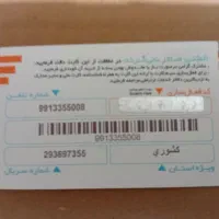 09913344080|سیم‌کارت|فولادشهر, زاینده رود|دیوار