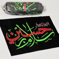 سردری محرم