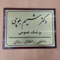 پلاکهای تبلیغاتی.راهنمای اتاق. پلاک .مولتی استایل|تابلو، نقاشی، عکس|مشهد, گلبرگ شمالی|دیوار
