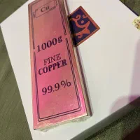 شمش مس یک کیلویی