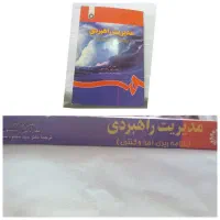 کتاب دانشگاهی