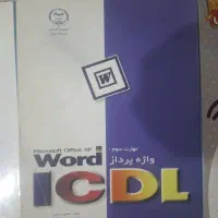 کتاب های آموزشی|کتاب و مجله آموزشی|تهران, زنجان جنوبی|دیوار