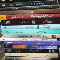 حراج واقعی رمانهای نشر علی.شادان و ...|کتاب و مجله ادبی|تهران, امیریه|دیوار