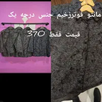 لباس زنانه|لباس|نقده, |دیوار