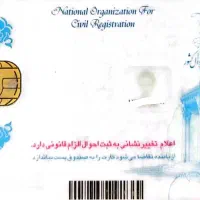 کارت ملی و گواهینامه گم شده