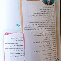 کتاب ریاضی دهم میکروگاج و جزوه زیست حنیف عظیمی|کتاب و مجله آموزشی|کرج, شهرک سپهر|دیوار