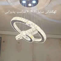 لوستر الماس.ست کامل با هدیه ویژه .AC light|لوستر و چراغ آویز|تهران, پارک شهر|دیوار