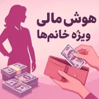 فراخوان کارآفرینی وطب سنتی برای خانم ها|خدمات آموزشی|مشهد, دانشجو|دیوار