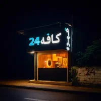اجاره موقعیت تجاری طلایی مغازه|اجارهٔ مغازه و غرفه|تنکابن, |دیوار