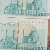 فروش س عدد اسکناس ۲۰۰تومانی سریال پست سرهم|کلکسیون سکه، تمبر، اسکناس|شیراز, دارالرحمه|دیوار