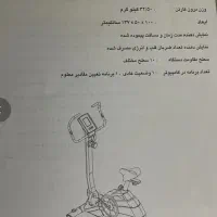دوچرخه ثابت