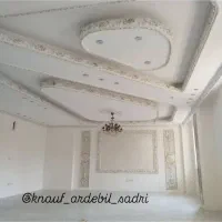 طراحی و اجرای تخصصی کناف