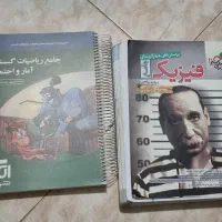 کتاب کار، تست/ ریاضی دوازدهم|کتاب و مجله آموزشی|تهران, شهرک آزادی|دیوار