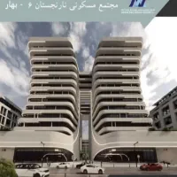 فروش پروژه نارنجستان ۶