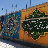 نقاشی دیواری مدارس، مهدکودک، رنسانس، کلاسیک، خطاطی|خدمات پیشه و مهارت|گرگان, |دیوار