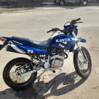 تریل کویر 250