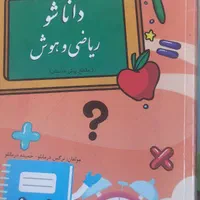 کتاب پیش دبستانی  داناشو. 5عدد|کتاب و مجله آموزشی|تهران, آهنگ|دیوار
