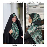 روسری ،کانال|لباس|قم, چهل درخت|دیوار
