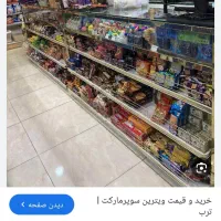 فروشنده جهت سوپر مارکت