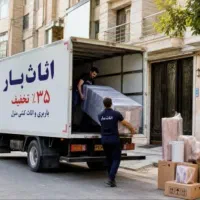 باربری شرق تهران پارس نارمک سبلان پیروزی/اثاث منزل