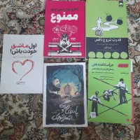 کتاب های توسعه فردی