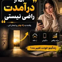 کار آنلاین