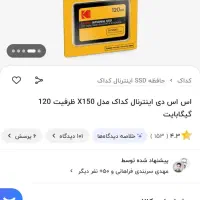 کیس کامل استوک Intel Cori3 4150 نسل ۴ + SSD نو|رایانه رومیزی|تهران, اتحاد|دیوار
