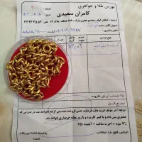 کارتیر|جواهرات|ارومیه, |دیوار