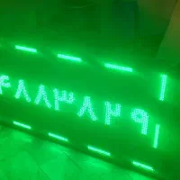 تابلو روان LED حرفهای ابعاد ۲۰۲×۷۲|فروشگاه و مغازه|آشخانه, |دیوار