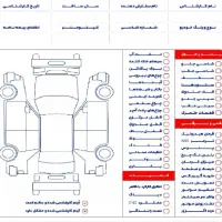 برگه تشخیص رنگ کارشناسی درمحل ونمایشگاهها|خدمات موتور و ماشین|یزد, |دیوار