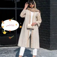 پوشاک پارادایس