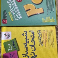کتاب تست کنکور تجربی