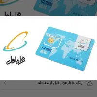 سیمکارت دائمی 09131583815