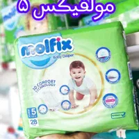 پوشک مولفیکس|آرایشی، بهداشتی، درمانی|قم, باغ شازده|دیوار