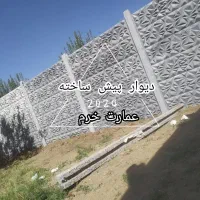 دیوار پیش ساخته ماژولار سریع، مستحکم، اقتصادی|مصالح و تجهیزات ساختمان|خرم‌آباد, |دیوار
