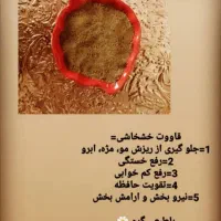 قاووت. ادویه جات. کاچی. حلواارده براصبحونه.|خوردنی و آشامیدنی|شیراز, فخرآباد (دروازه کازرون)|دیوار